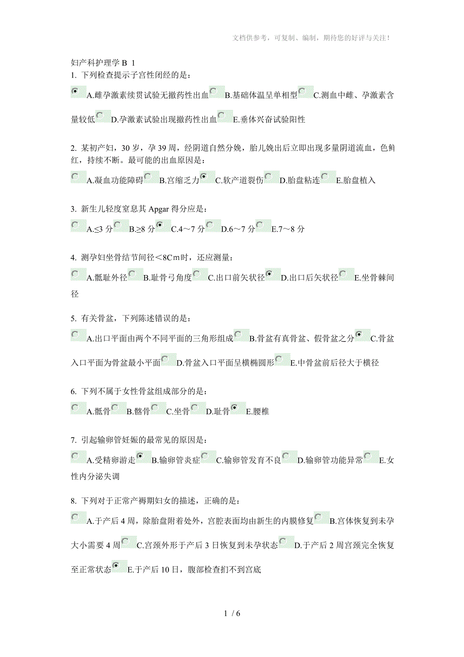 妇产科护理学B 第一次作业_第1页