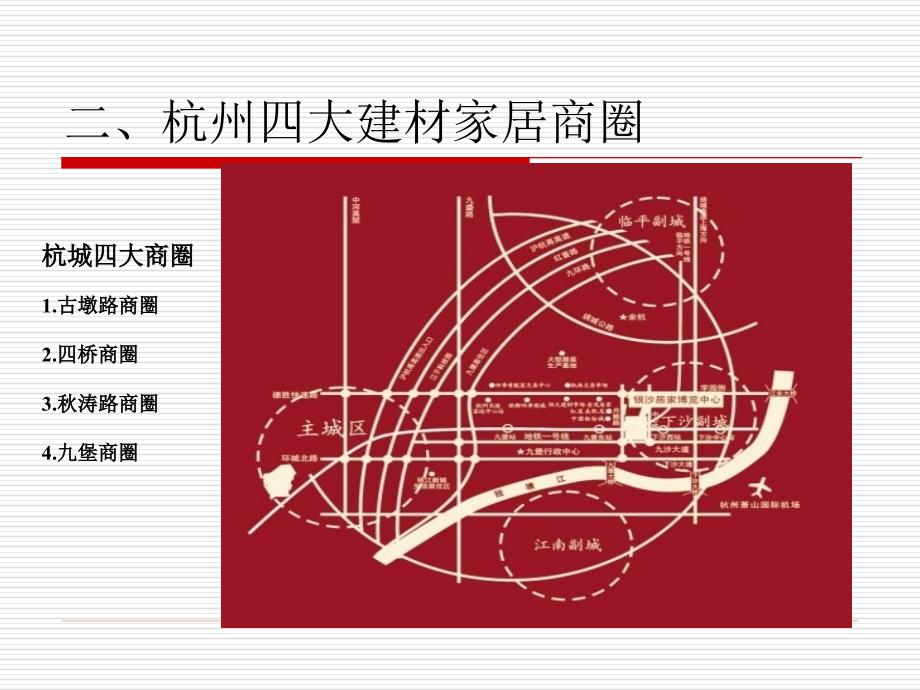 杭州家居建材市场报告(10月28日)_第4页