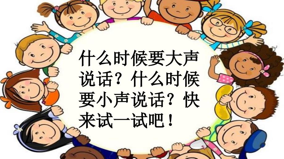 人教部编语文一年级上册语文园地六（含口语交际）-小学_第2页