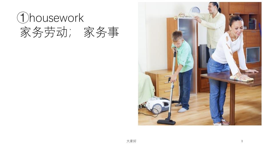 人教版八年级英语上册U2课件_第1页
