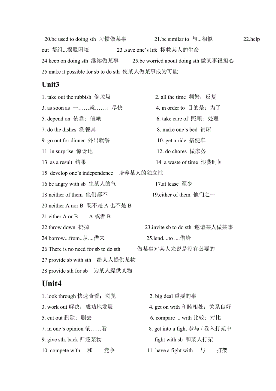 八年级下册英语第一到五单元重点短语总结_第2页