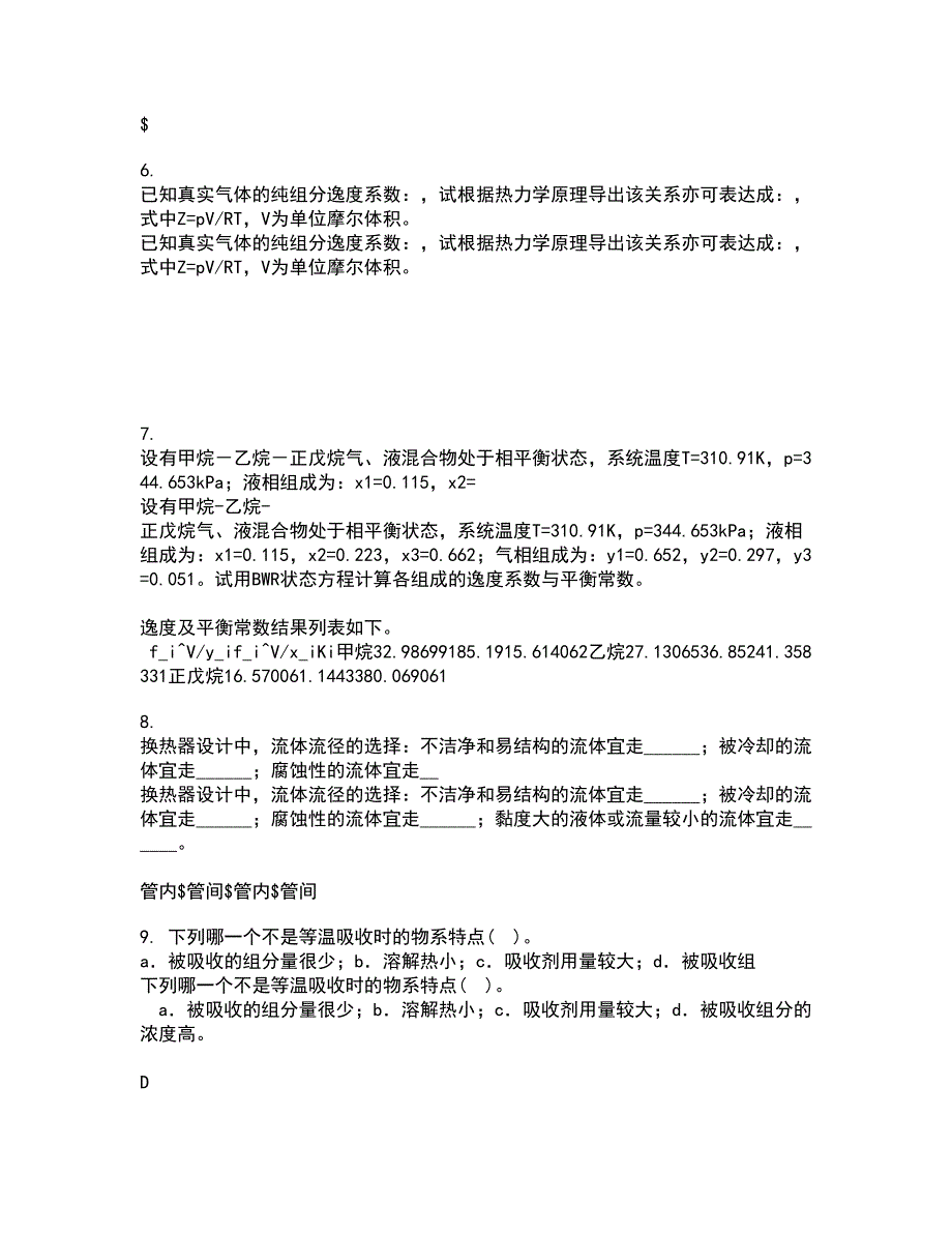 福建师范大学22春《环境化学》在线作业1答案参考81_第2页