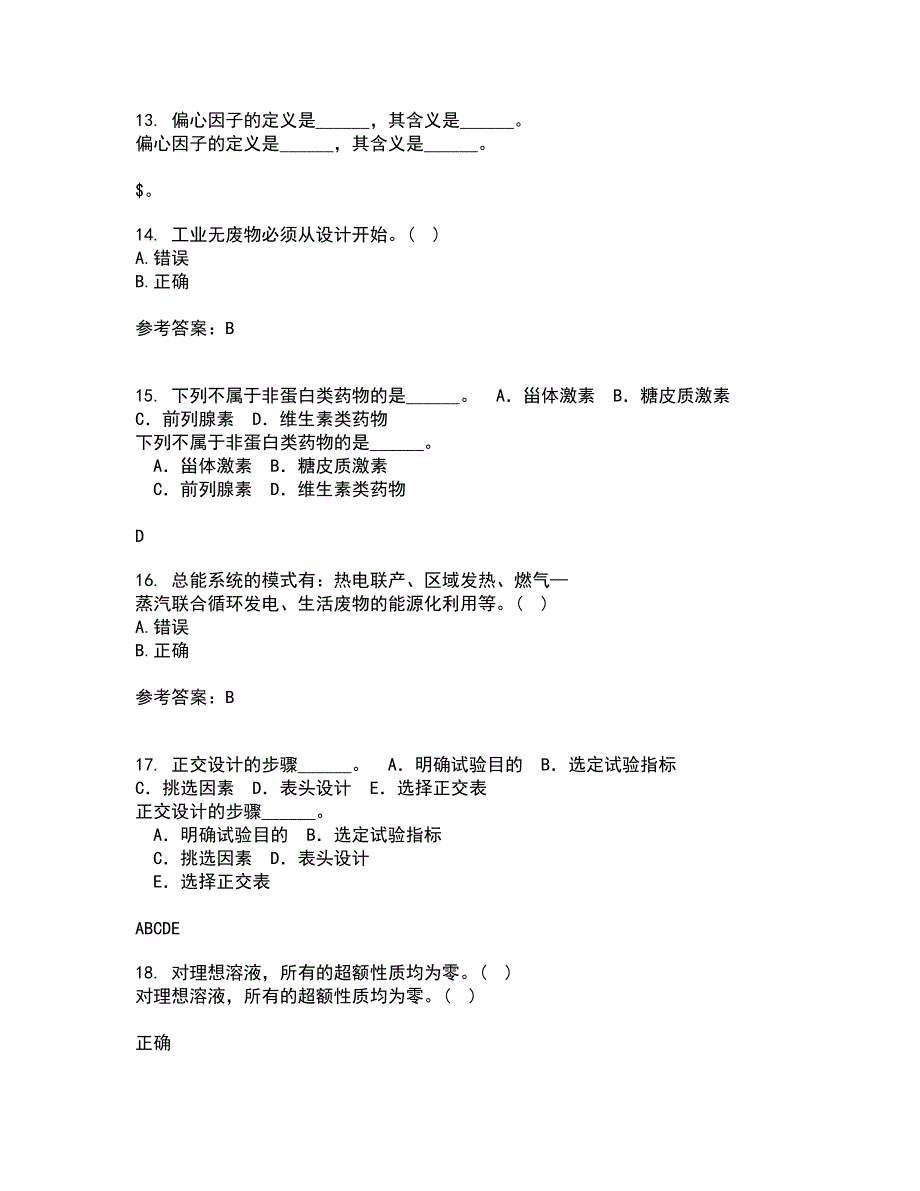 福建师范大学22春《环境化学》在线作业1答案参考81_第4页