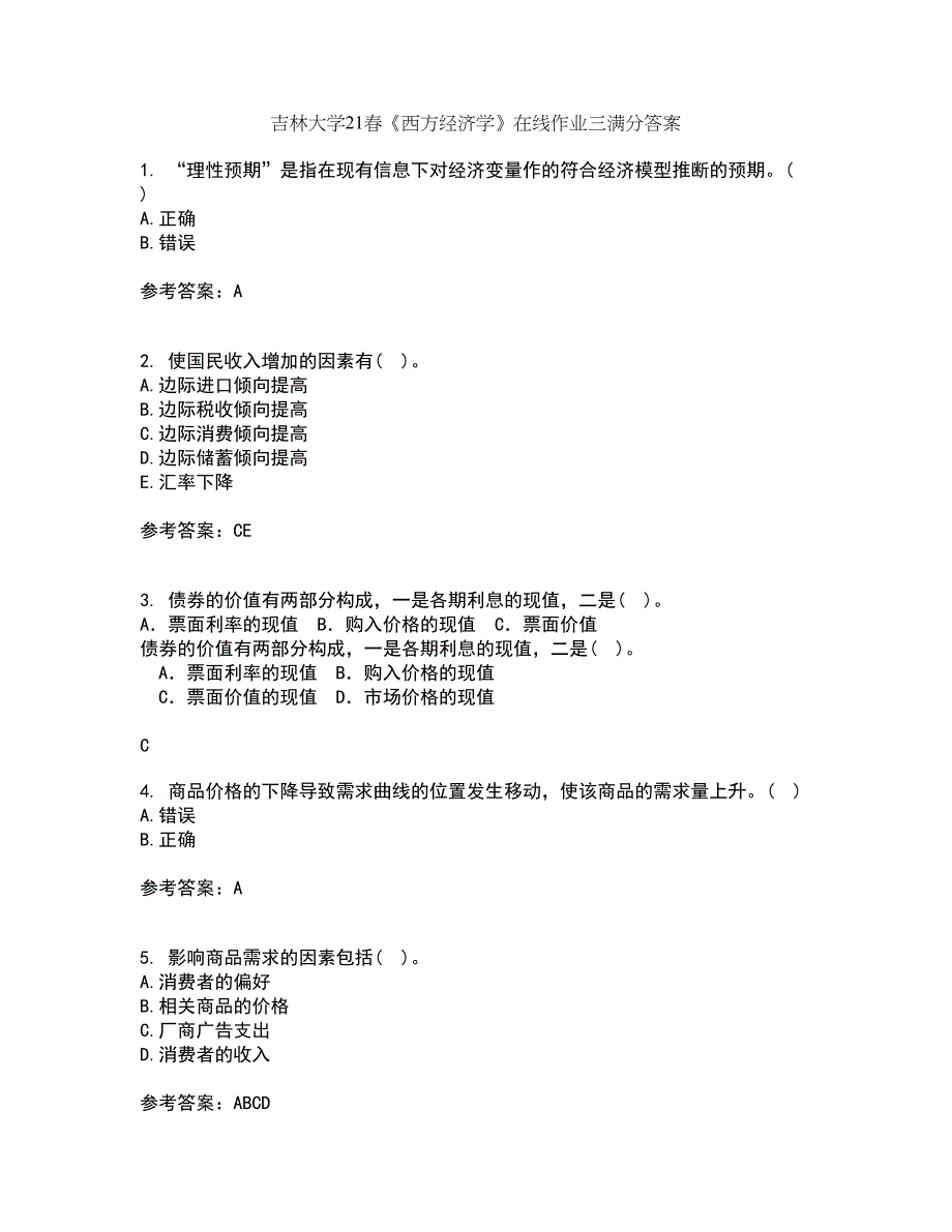 吉林大学21春《西方经济学》在线作业三满分答案25_第1页