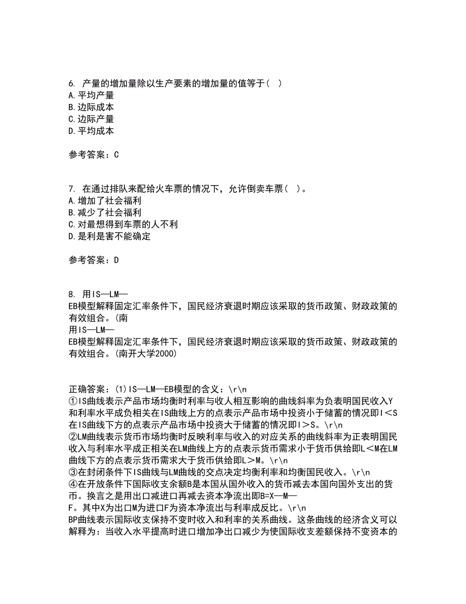 吉林大学21春《西方经济学》在线作业三满分答案25_第2页