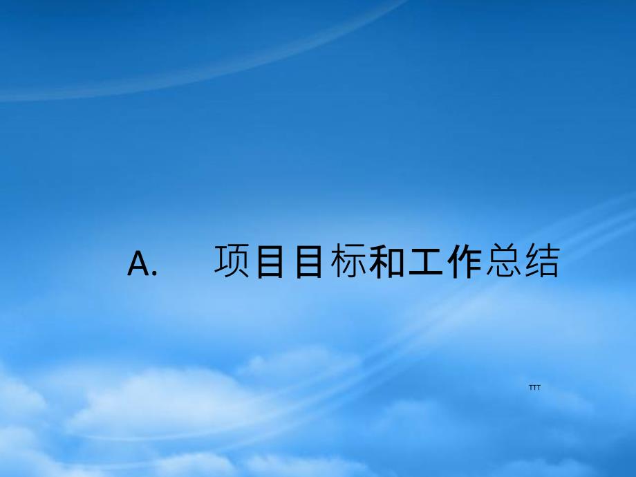 供应链优化之采购环节报告_第3页