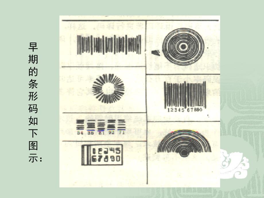 智能卡识别技术及应用_第2页