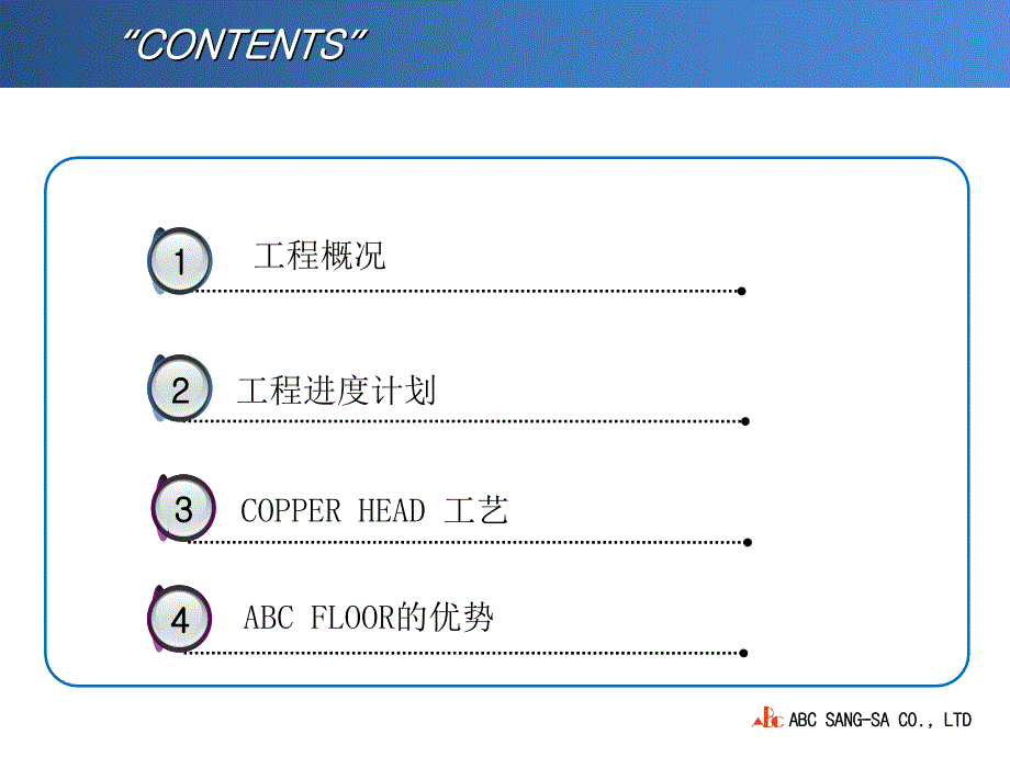 大面积仓库金刚砂耐磨地坪专业施工方案_第3页