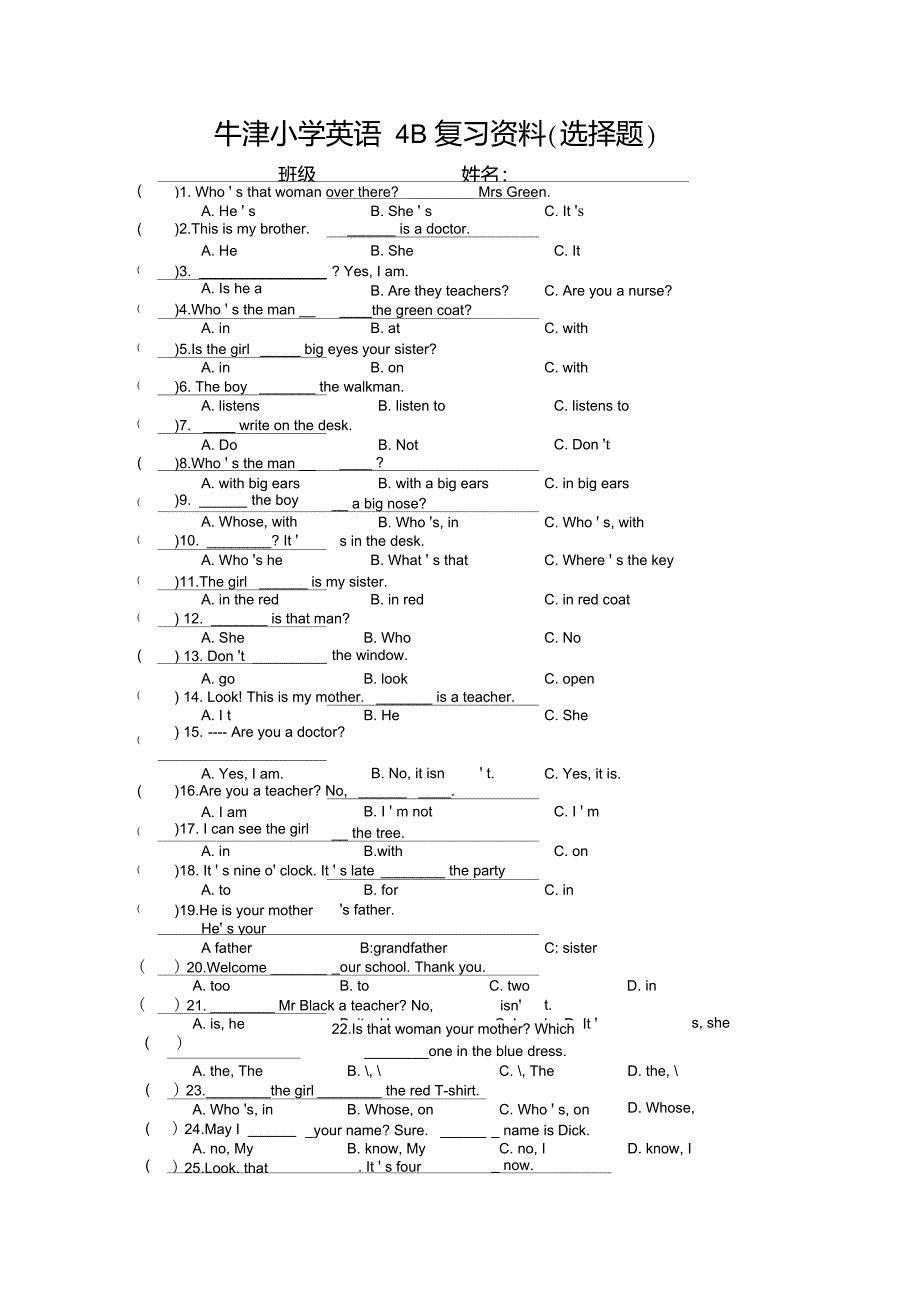 牛津小学英语4B复习资料(选择题)_第1页