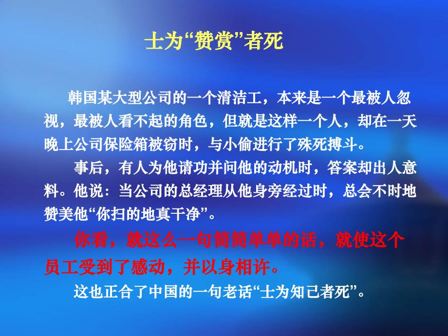 四个精美的激励故事PPT.ppt_第3页