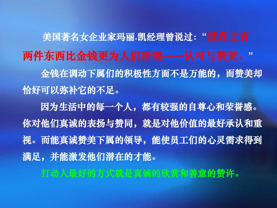 四个精美的激励故事PPT.ppt_第4页