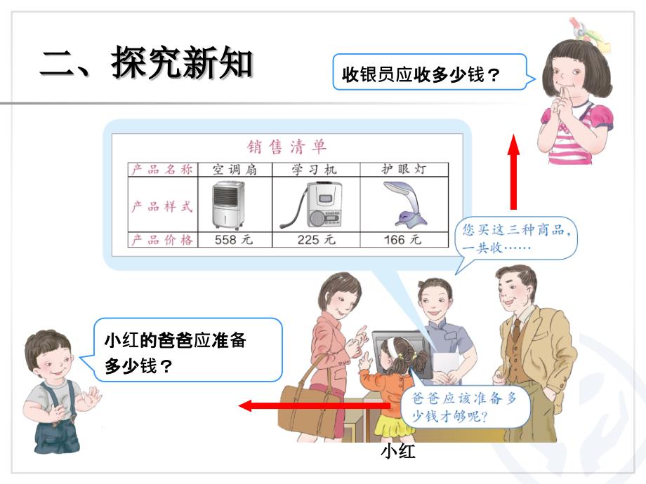 解决问题（例4）_第4页