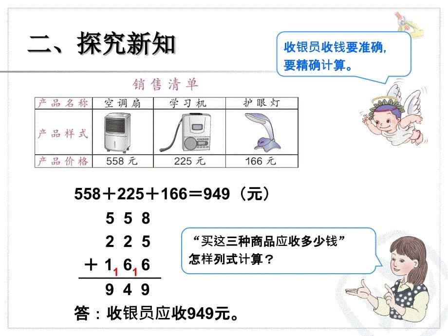 解决问题（例4）_第5页