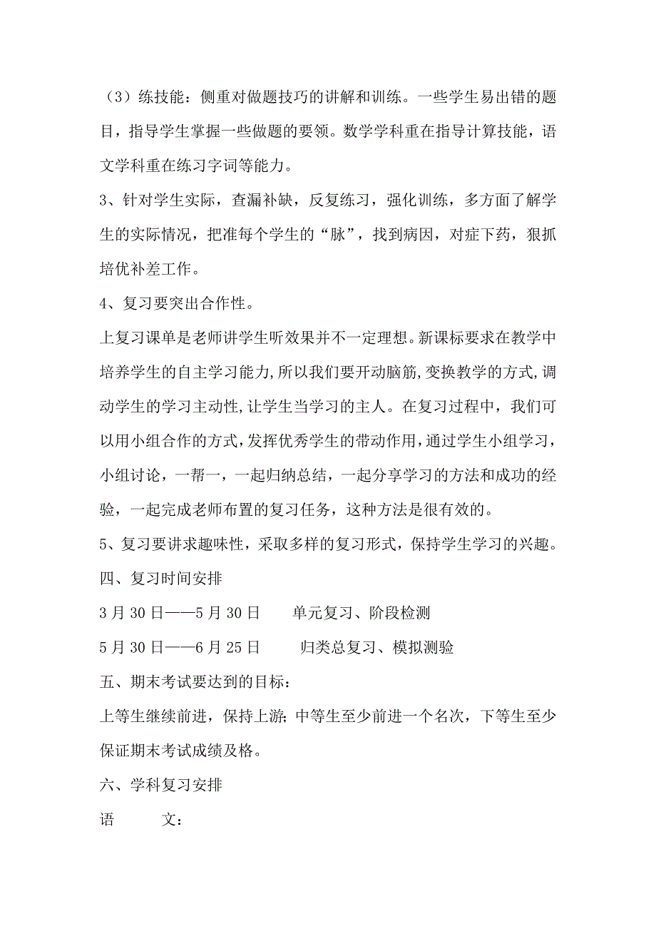 特华金融论坛中国宏观经济形势与政策研讨会综述_第3页