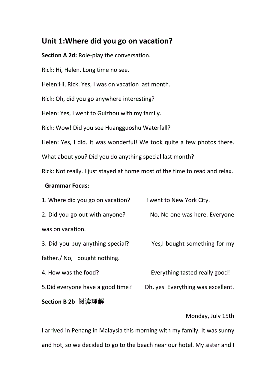 人教版初中英语八年级下册课文_第1页