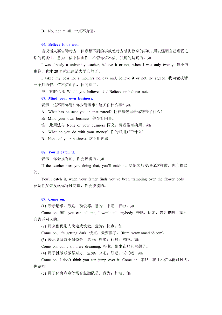 高考英语必备交际口语完全归纳_第2页