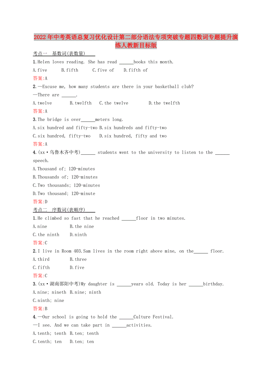 2022年中考英语总复习优化设计第二部分语法专项突破专题四数词专题提升演练人教新目标版_第1页