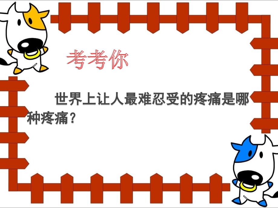 莫让等待成遗憾主题班会.ppt_第1页