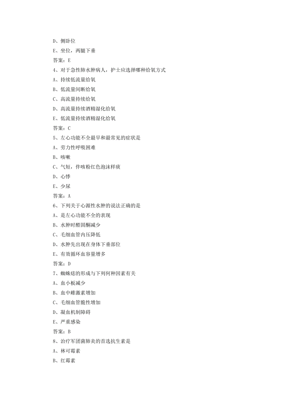 主管护师考试试题及答案-基础知识模拟试题_第2页