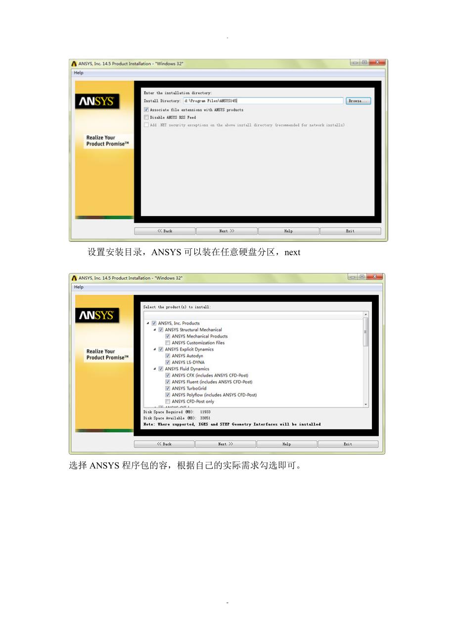 Ansys14.5详细安装教程_第4页