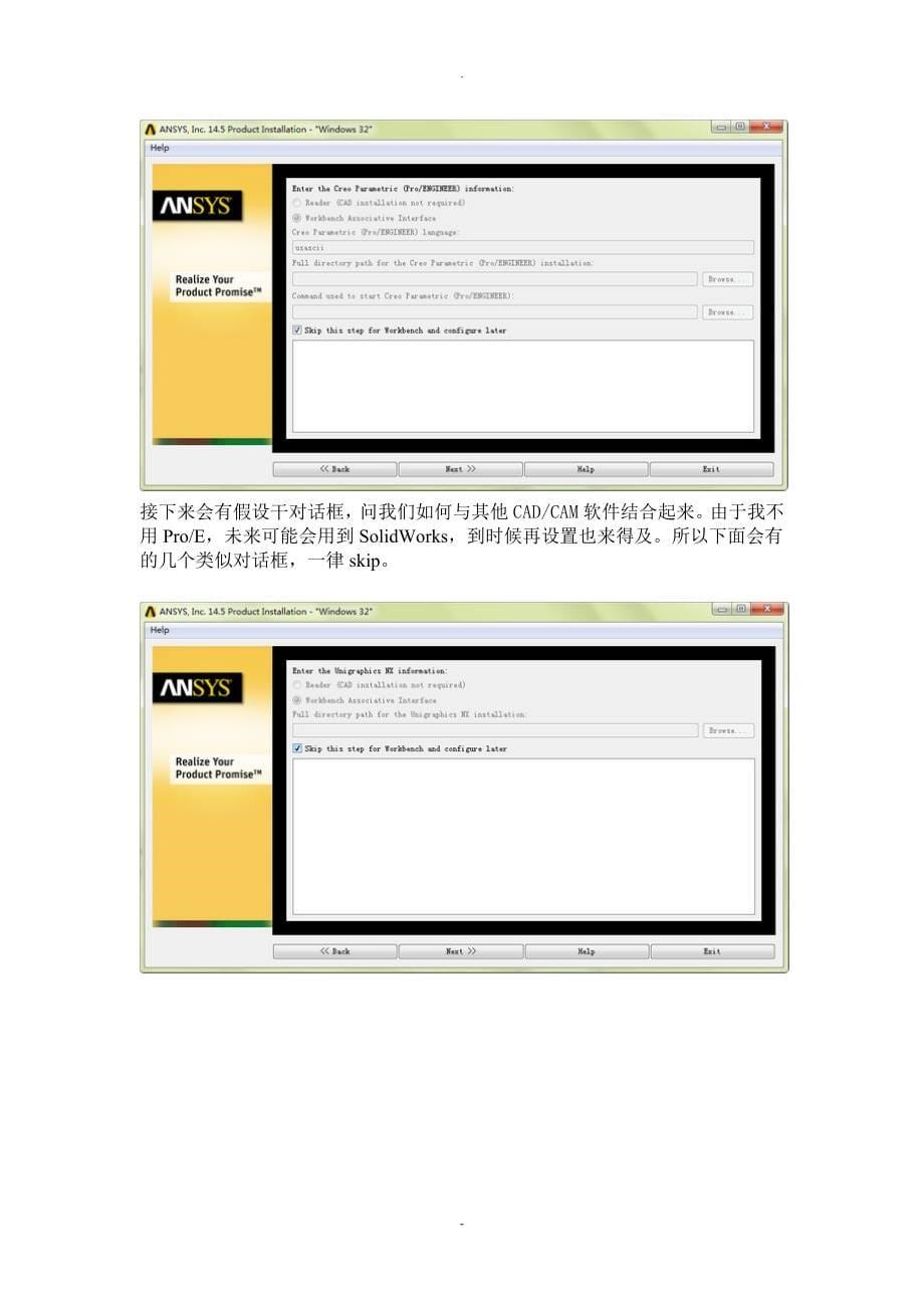 Ansys14.5详细安装教程_第5页