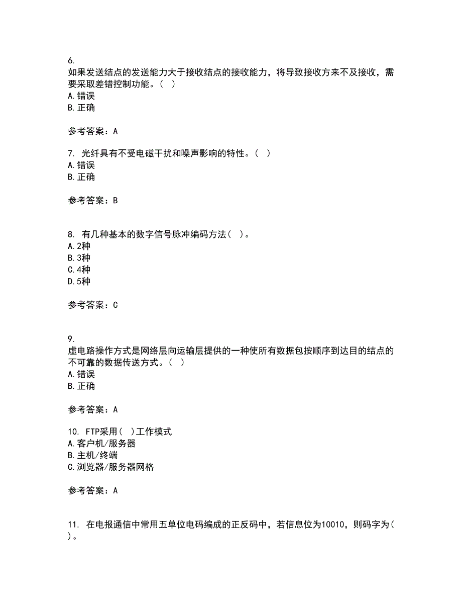 南开大学21秋《WebService应用系统设计》平时作业2-001答案参考52_第2页