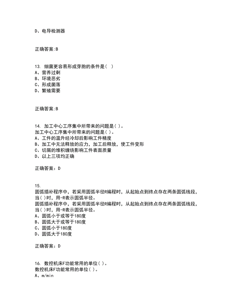 电子科技大学21春《数控技术》基础离线作业一辅导答案66_第4页