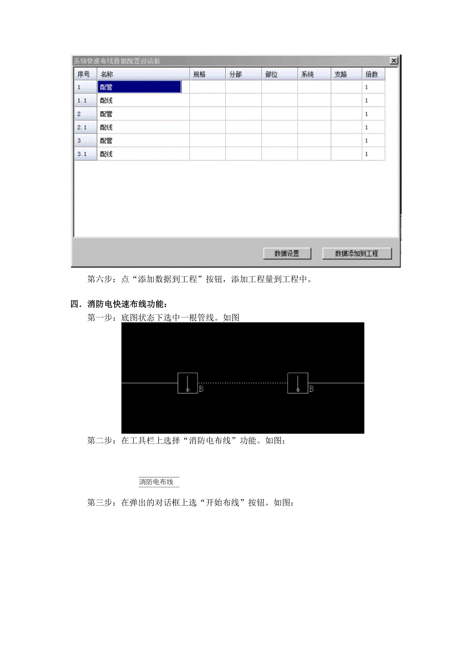 算王90新功能操作说明1_第3页