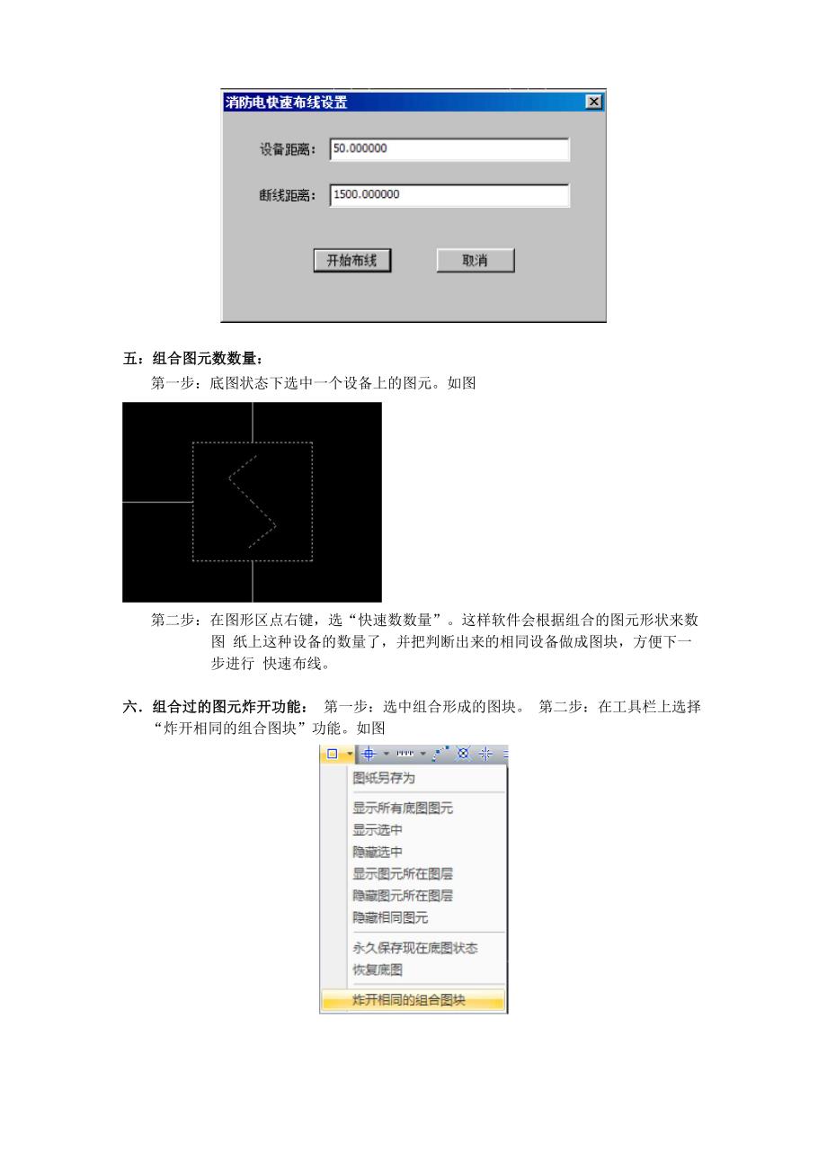 算王90新功能操作说明1_第4页