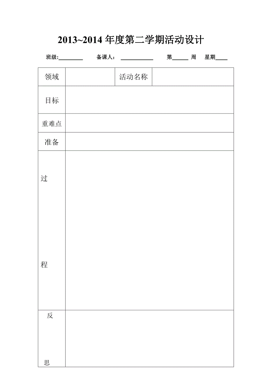 第一周91--92(2)_第3页