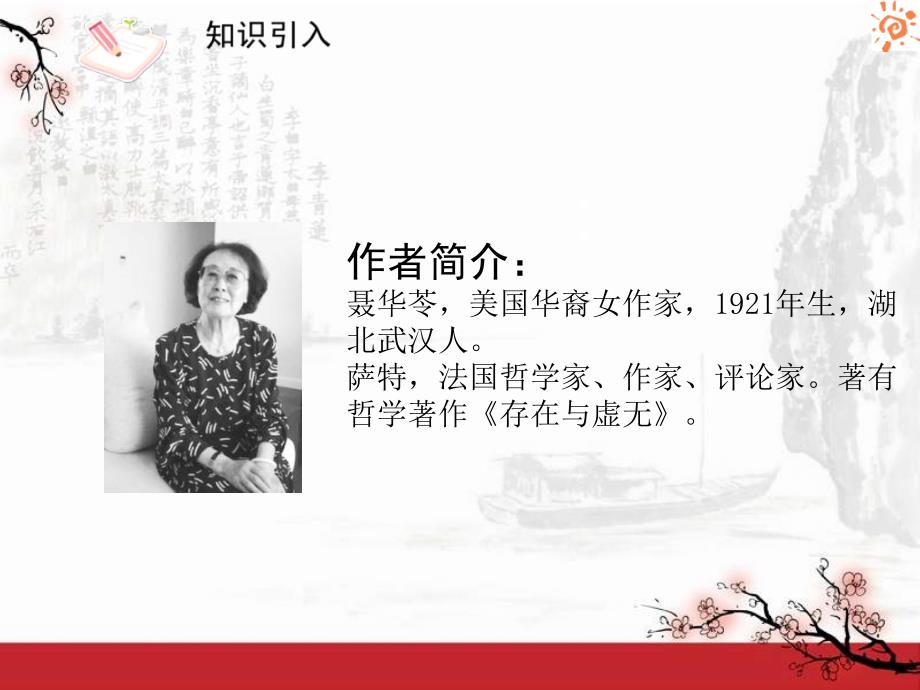 亲爱的爸爸妈妈2课件.ppt_第2页