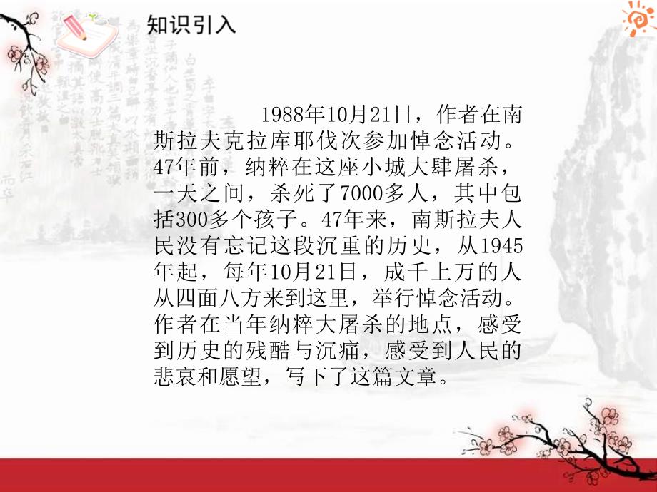 亲爱的爸爸妈妈2课件.ppt_第3页