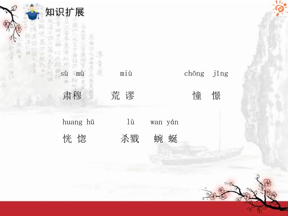 亲爱的爸爸妈妈2课件.ppt_第4页