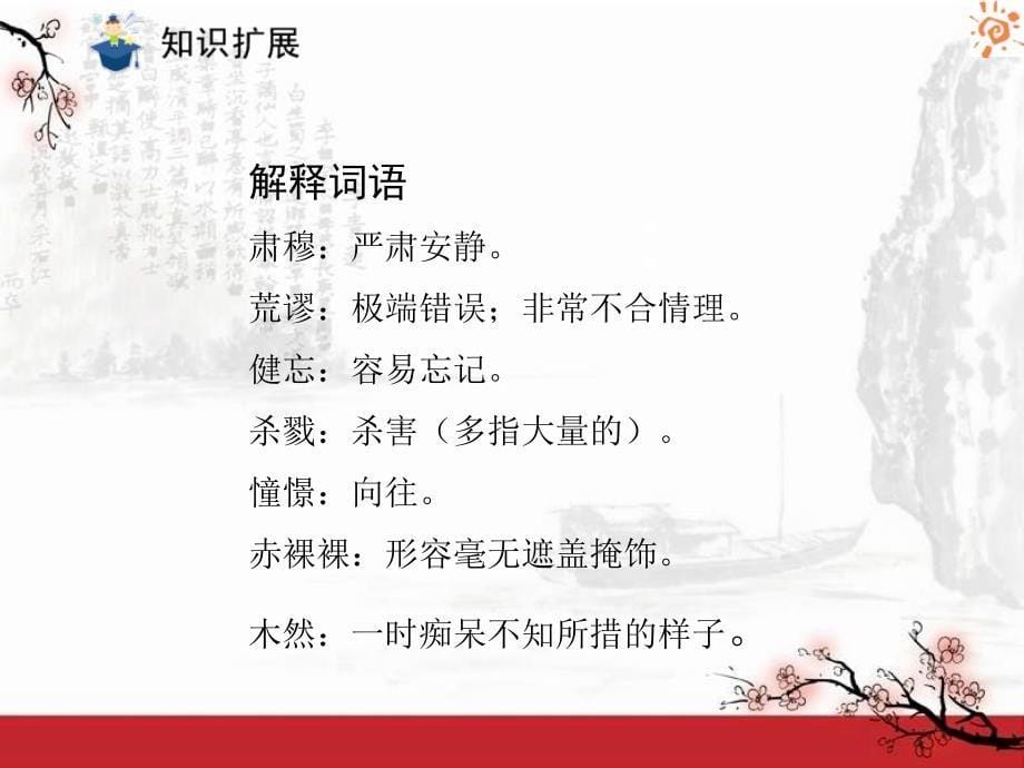 亲爱的爸爸妈妈2课件.ppt_第5页