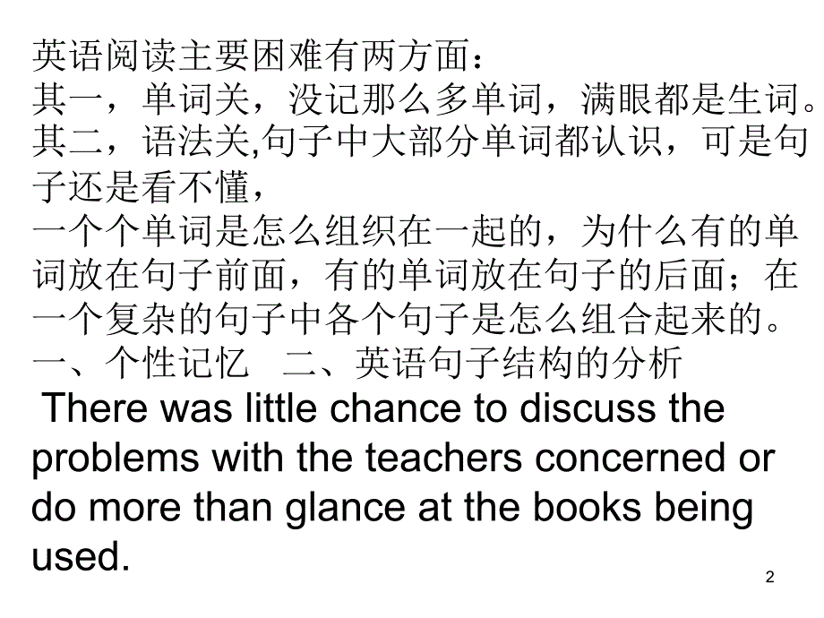 句子成分B简单句的运用_第2页