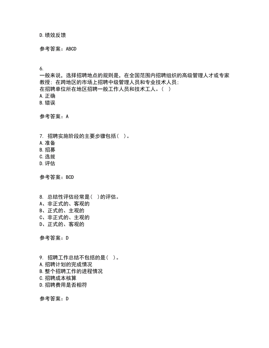 东北财经大学21秋《人员招聘与选拔》平时作业2-001答案参考58_第2页