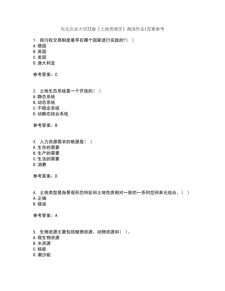 东北农业大学22春《土地资源学》离线作业1答案参考2_第1页