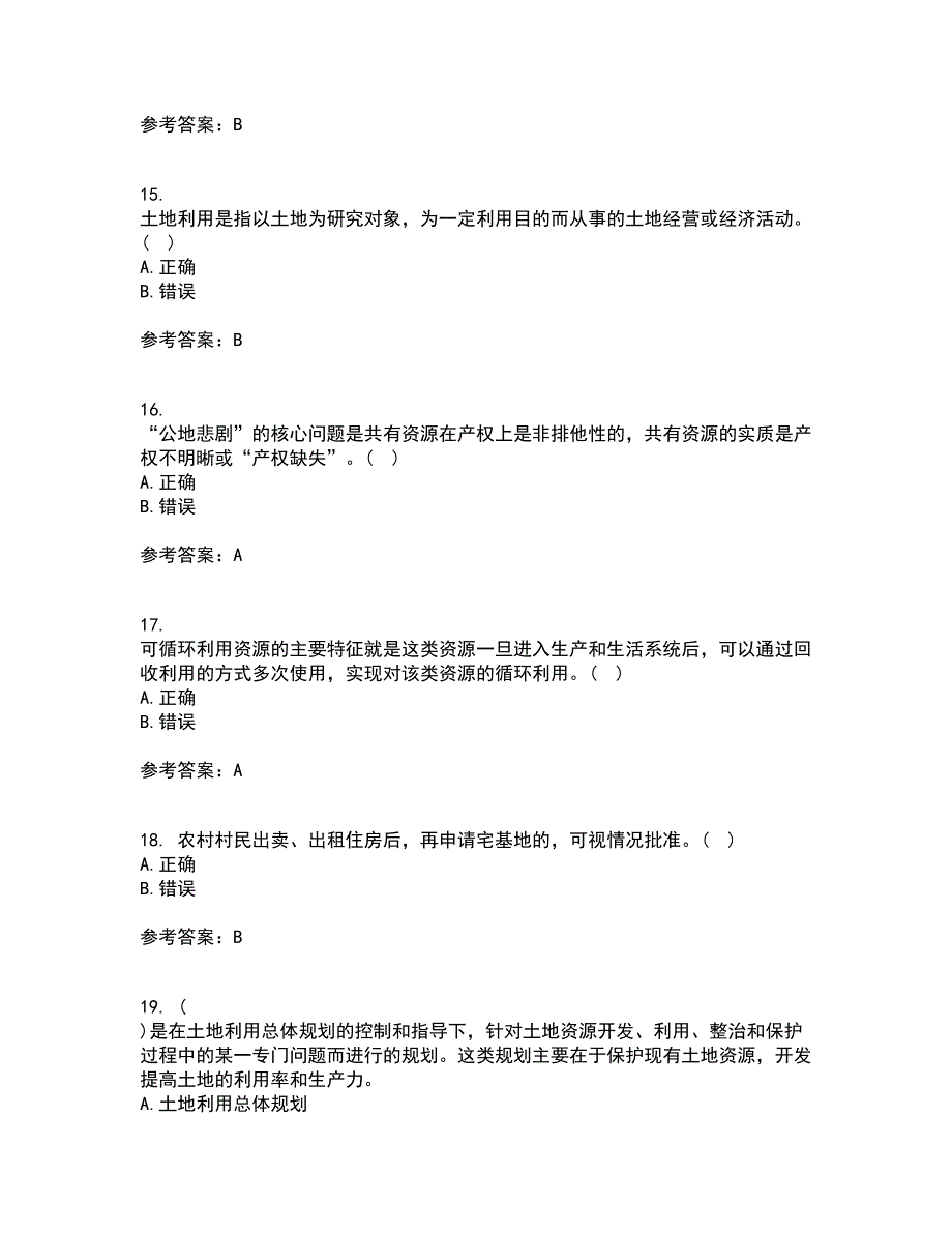 东北农业大学22春《土地资源学》离线作业1答案参考2_第4页