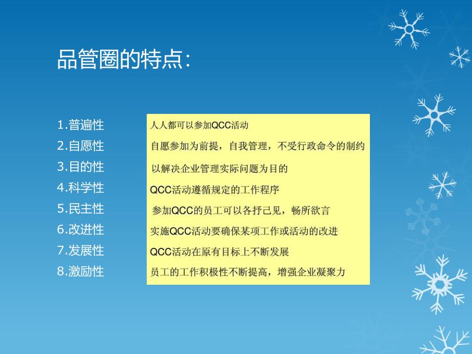 提高老年患者住院安全率.ppt_第3页