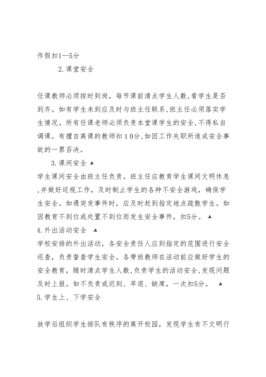 佳木林场汉族中学政治学习总结_第2页