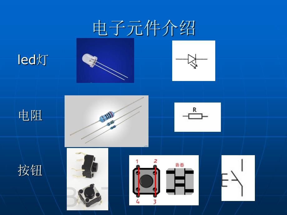 通用技术 电子控制技术入门_第3页