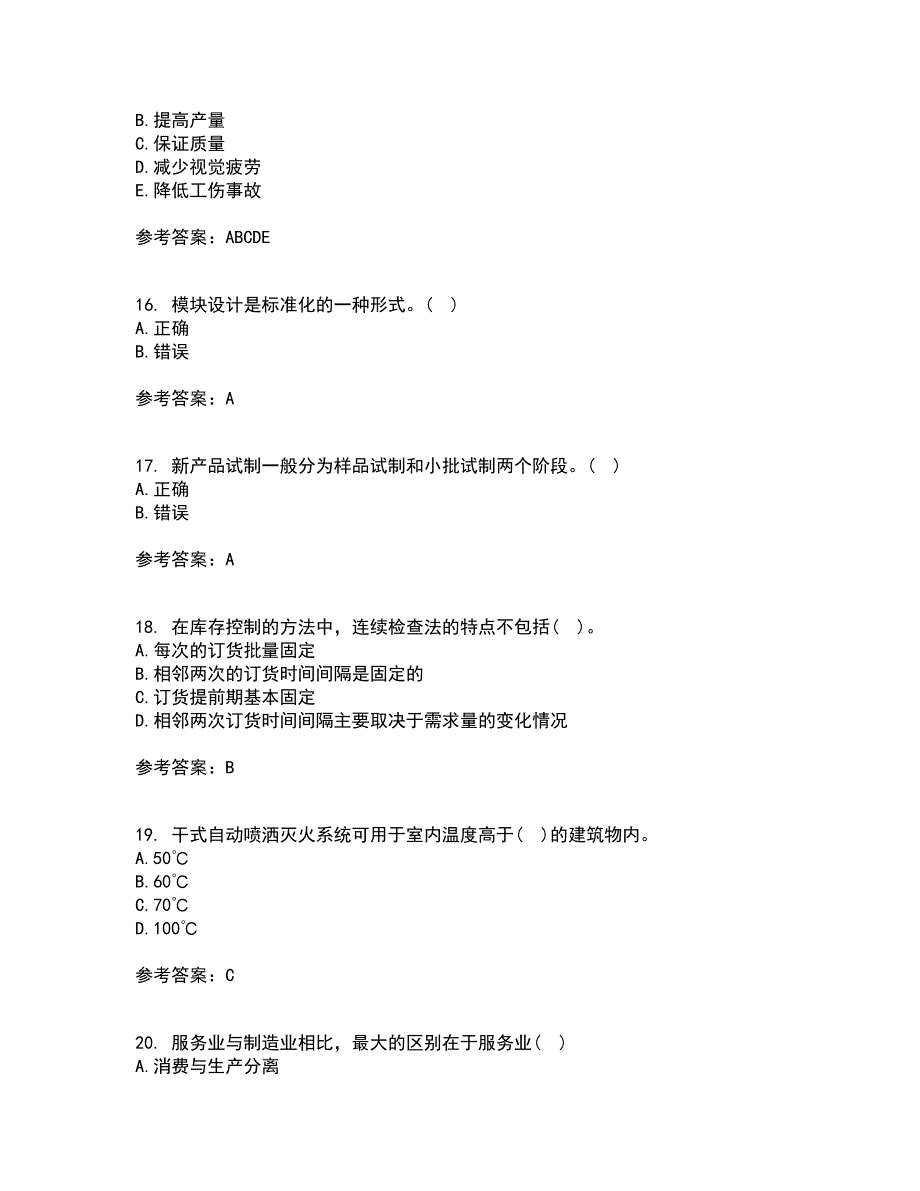 南开大学21秋《生产运营管理》平时作业一参考答案91_第4页