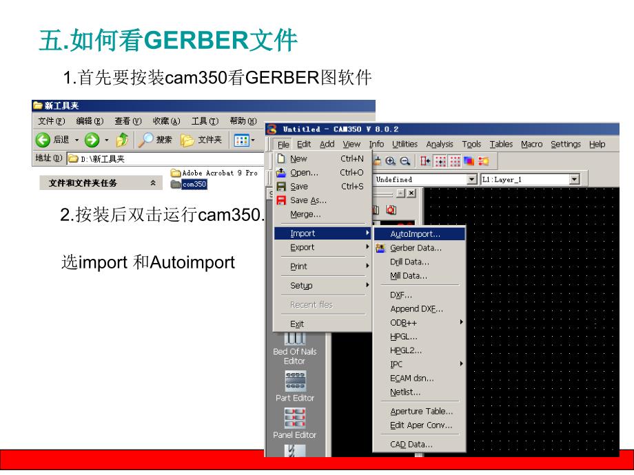 如何看PCB GERBER文件_第2页