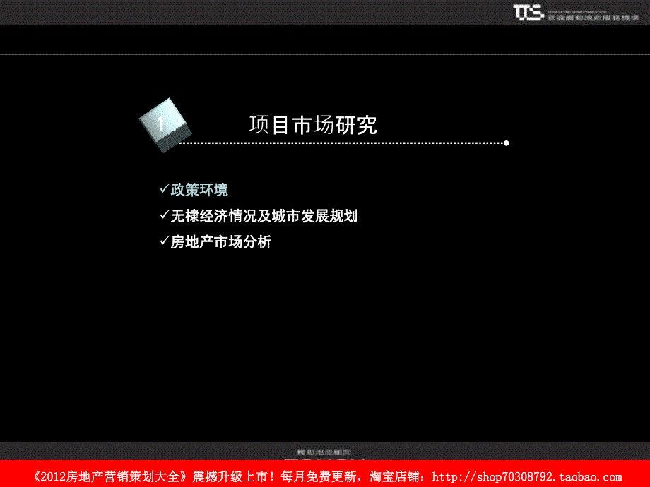 6月30日滨州市无棣项目前期市场研究报告_第4页