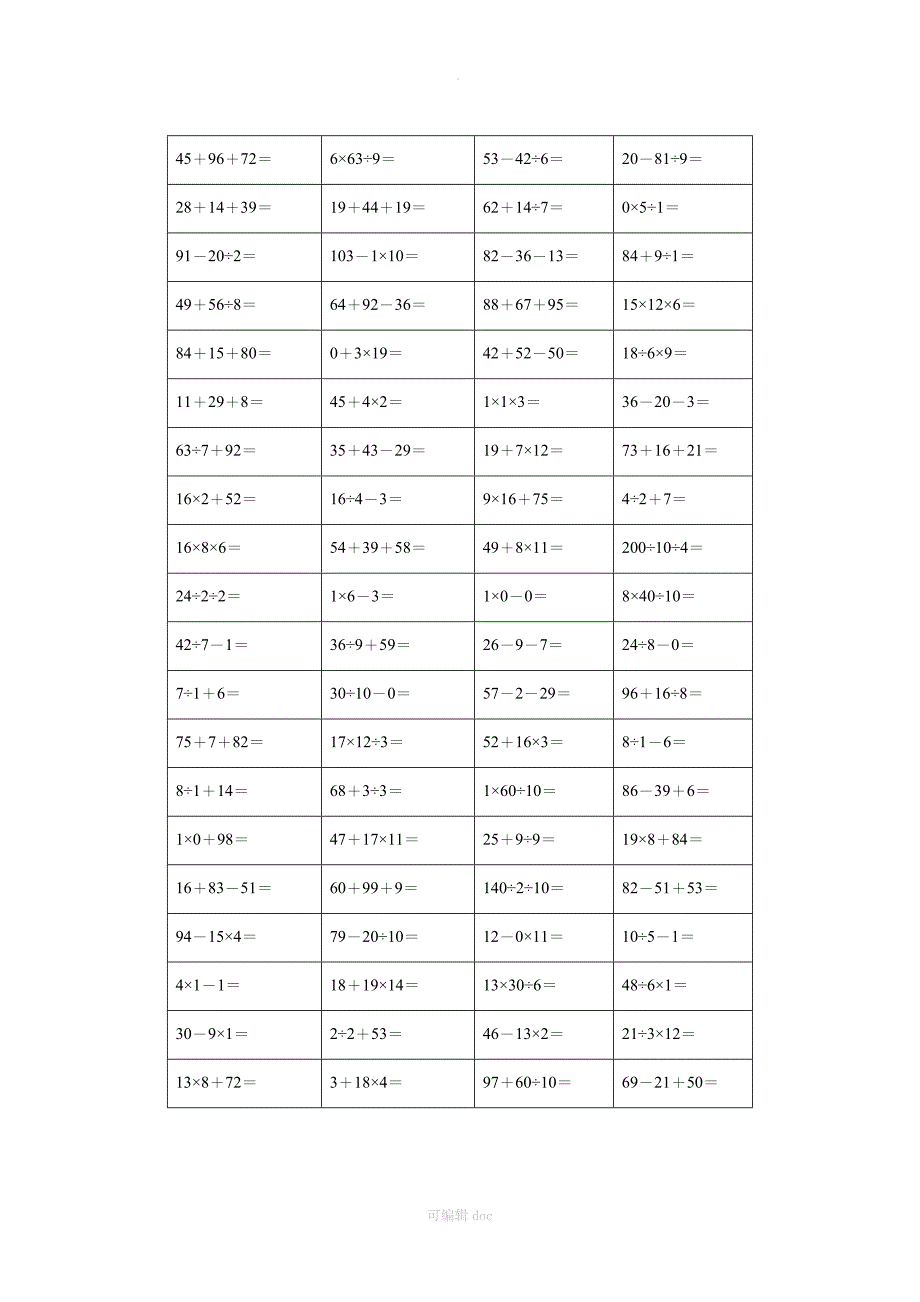 小学三年级数学加减乘除混合口算_第4页