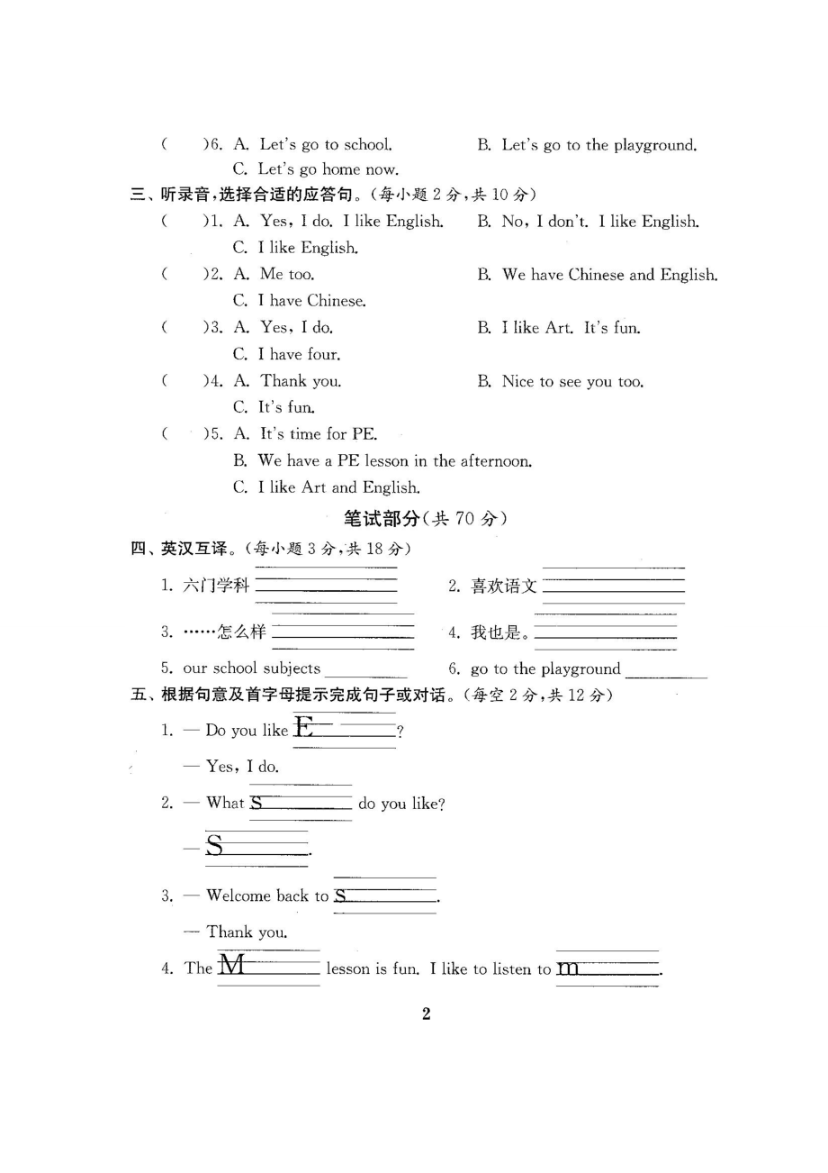 新苏教译林版4四年级英语下册期中期末复习卷试卷（全18套）_第3页