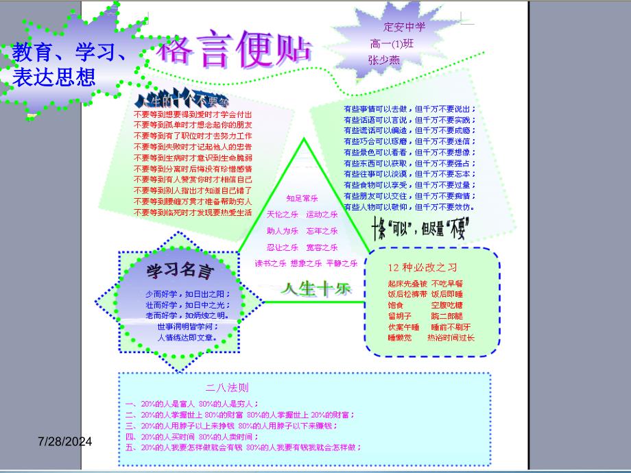 先体会电子作品的作用_第2页