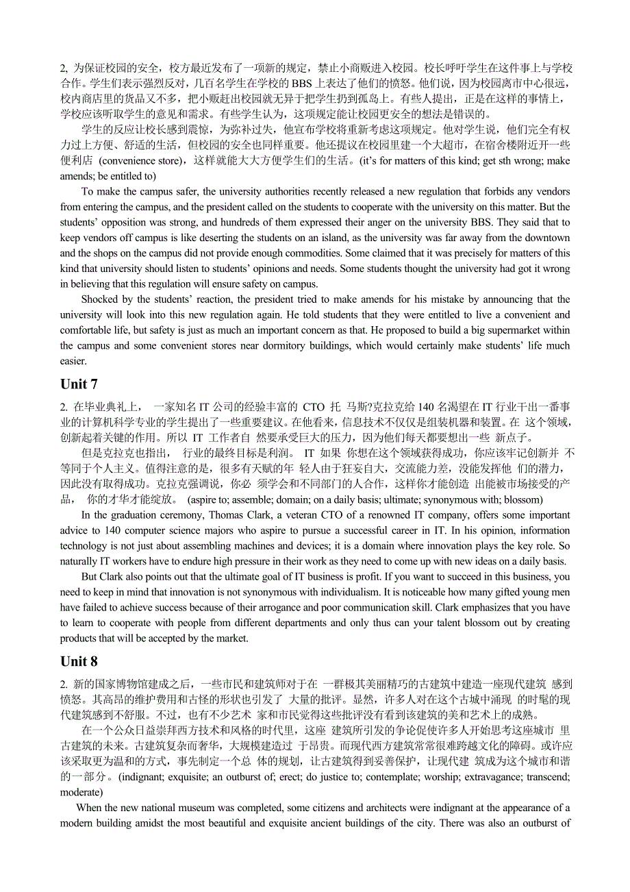 新标准大学英语综合教程课后翻译练习答案_第3页