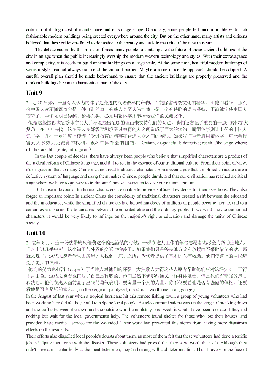 新标准大学英语综合教程课后翻译练习答案_第4页