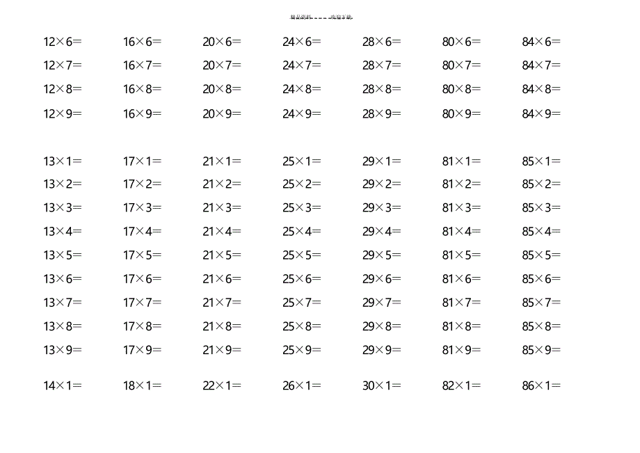 三年级两位数乘一位数乘法口算练习_第2页